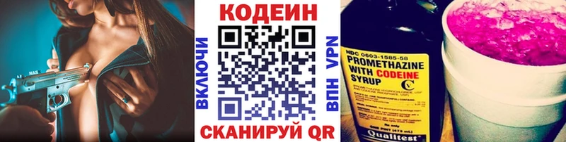 Codein Purple Drank где продают наркотики Чудово