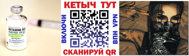 КЕТАМИН ketamine  дарк нет формула  Чудово 