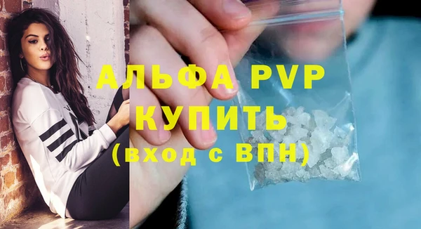 ALPHA-PVP Богданович